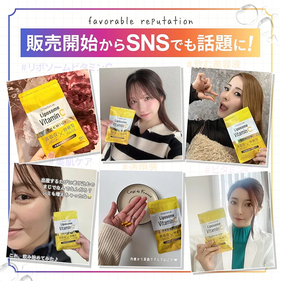 Amazon | ビタミンC サプリ リポソーム【持続型xタイムリリース